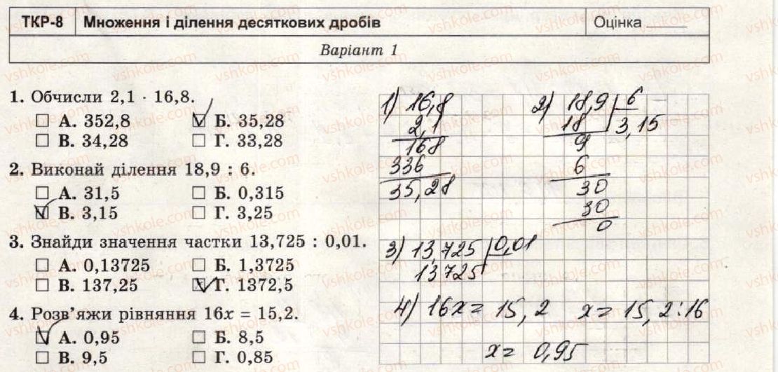 фото задание 1-4 - варіант 1 - тематична контрольна робота №8 - тематичні контрольні роботи