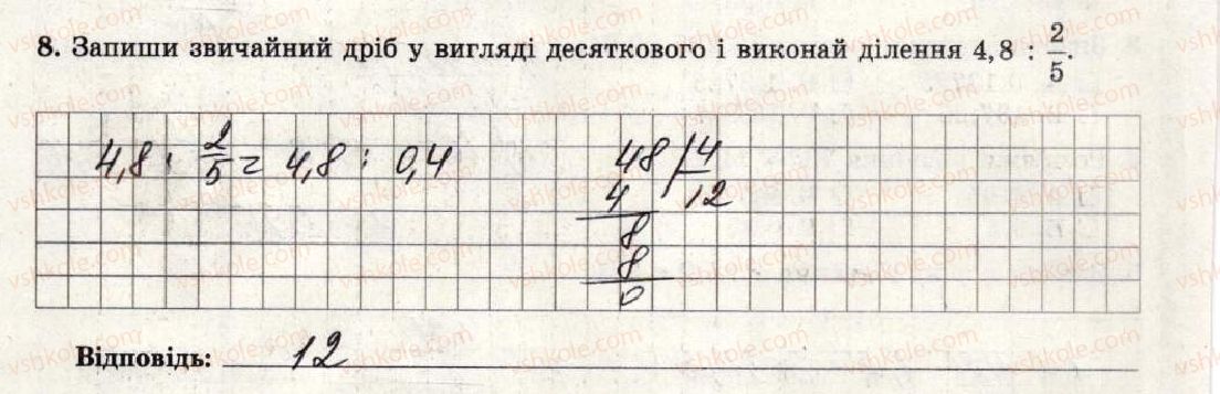 фото задание 8 - варіант 1 - тематична контрольна робота №8 - тематичні контрольні роботи