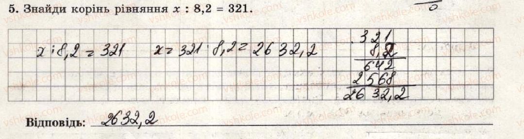фото задание 5 - варіант 2 - тематична контрольна робота №8 - тематичні контрольні роботи