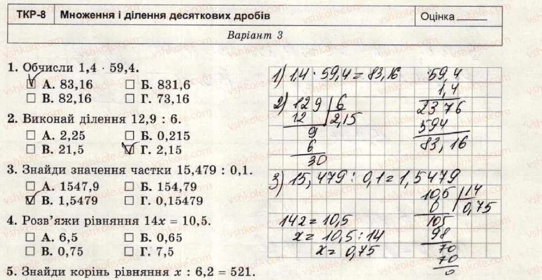 фото задание 1-4 - варіант 3 - тематична контрольна робота №8 - тематичні контрольні роботи