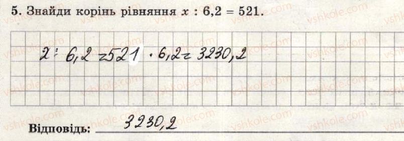 фото задание 5 - варіант 3 - тематична контрольна робота №8 - тематичні контрольні роботи