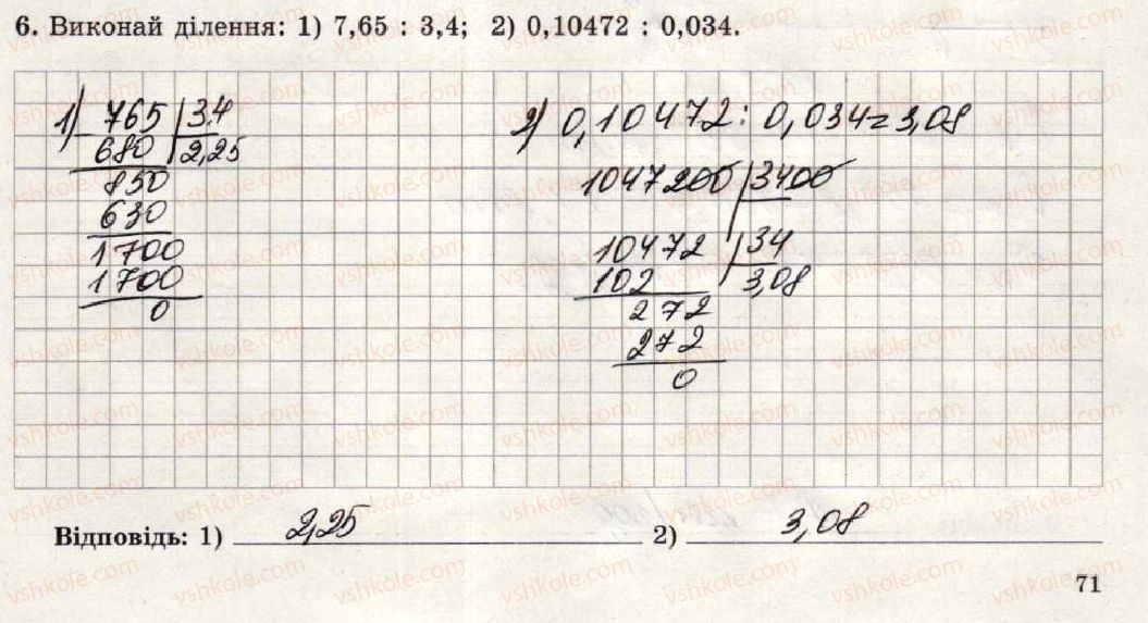 фото задание 6 - варіант 3 - тематична контрольна робота №8 - тематичні контрольні роботи