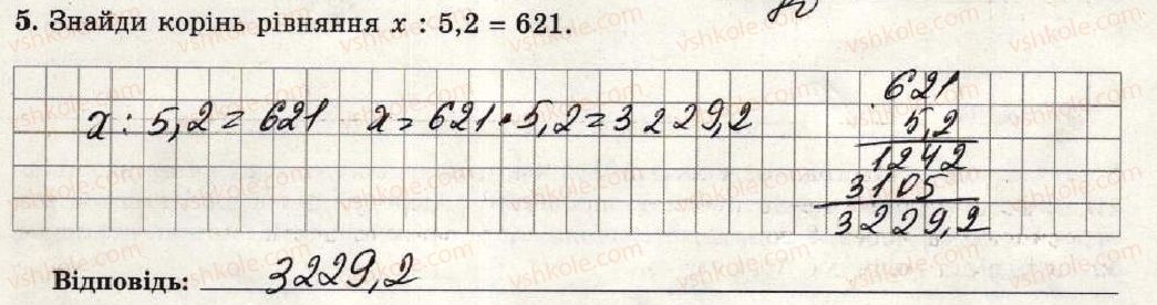 фото задание 5 - варіант 4 - тематична контрольна робота №8 - тематичні контрольні роботи
