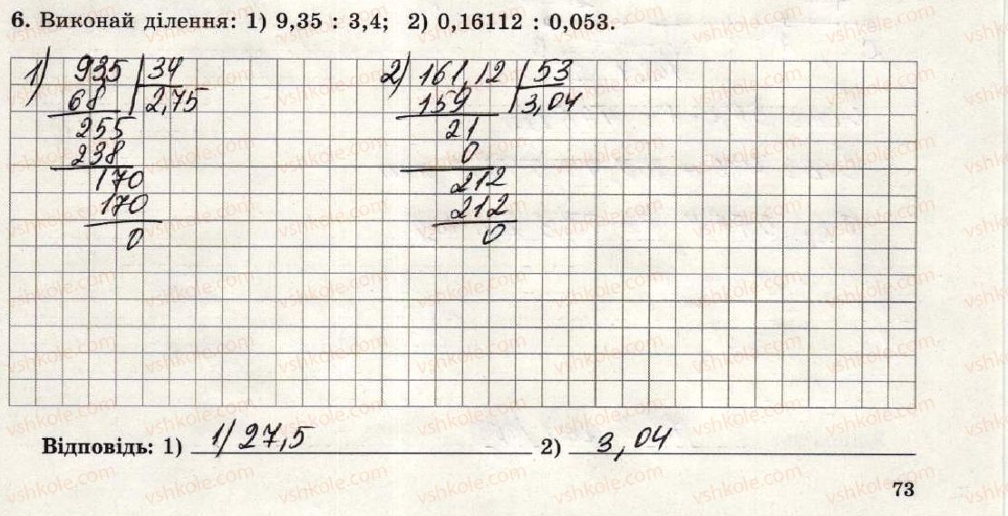 фото задание 6 - варіант 4 - тематична контрольна робота №8 - тематичні контрольні роботи