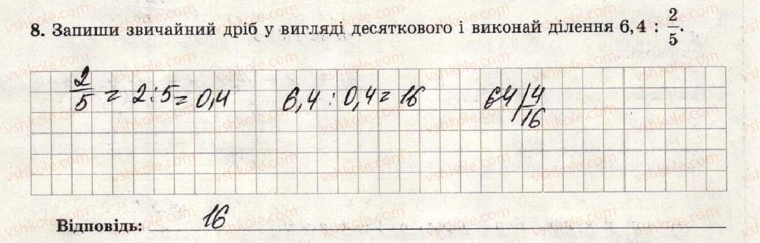 фото задание 8 - варіант 4 - тематична контрольна робота №8 - тематичні контрольні роботи