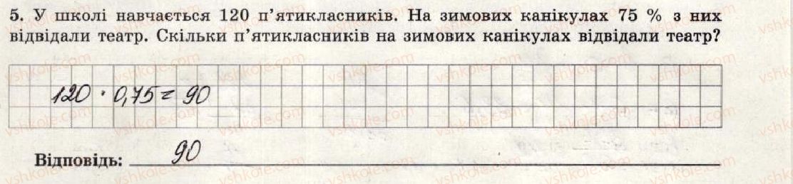 фото задание 5 - варіант 1 - тематична контрольна робота №9 - тематичні контрольні роботи