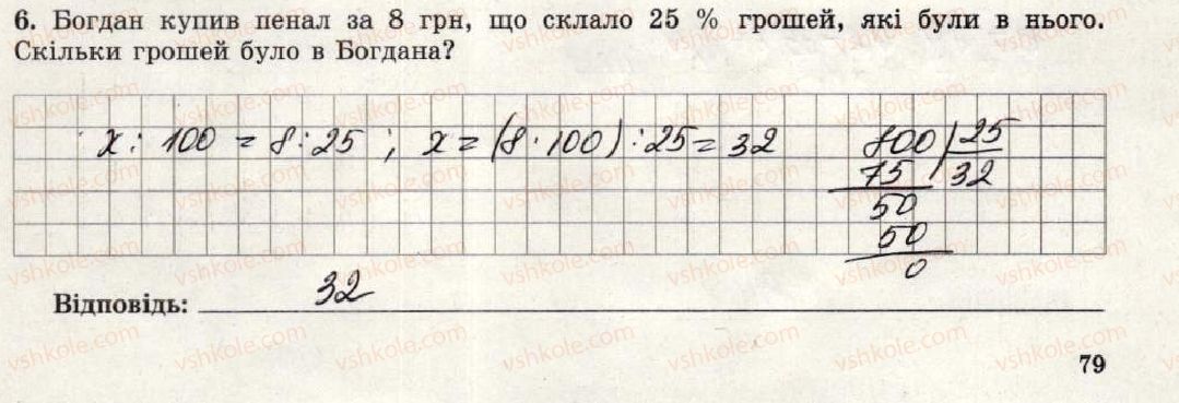 фото задание 6 - варіант 1 - тематична контрольна робота №9 - тематичні контрольні роботи