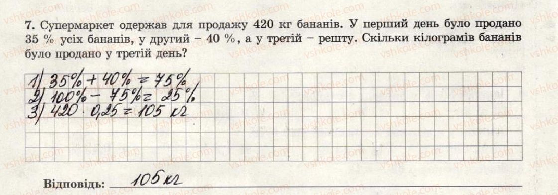 фото задание 7 - варіант 1 - тематична контрольна робота №9 - тематичні контрольні роботи