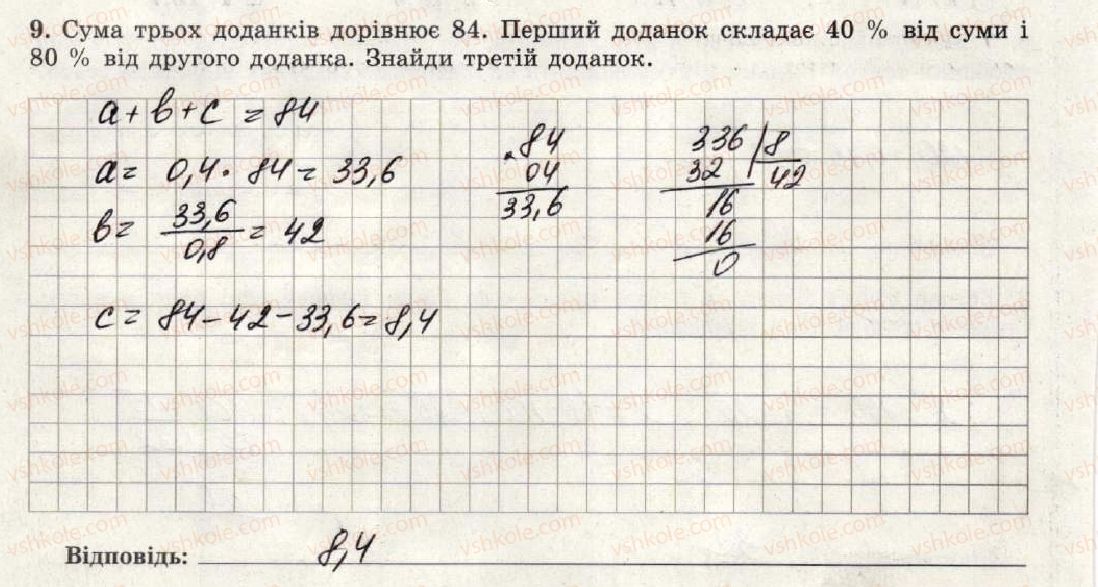 фото задание 9 - варіант 1 - тематична контрольна робота №9 - тематичні контрольні роботи
