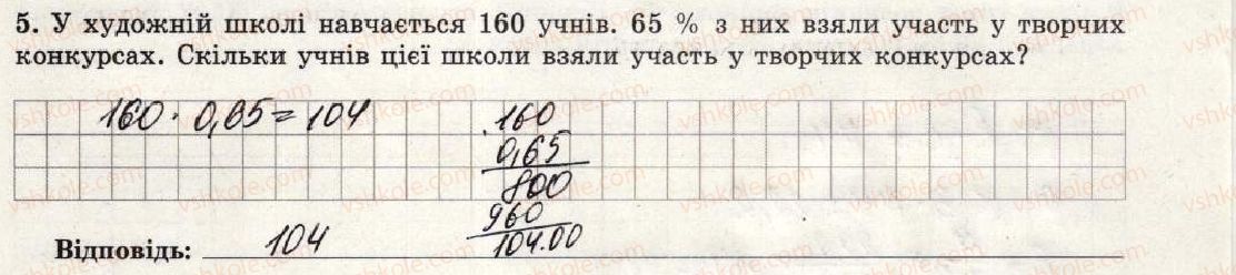 фото задание 5 - варіант 2 - тематична контрольна робота №9 - тематичні контрольні роботи