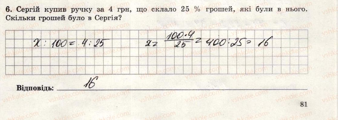 фото задание 6 - варіант 2 - тематична контрольна робота №9 - тематичні контрольні роботи