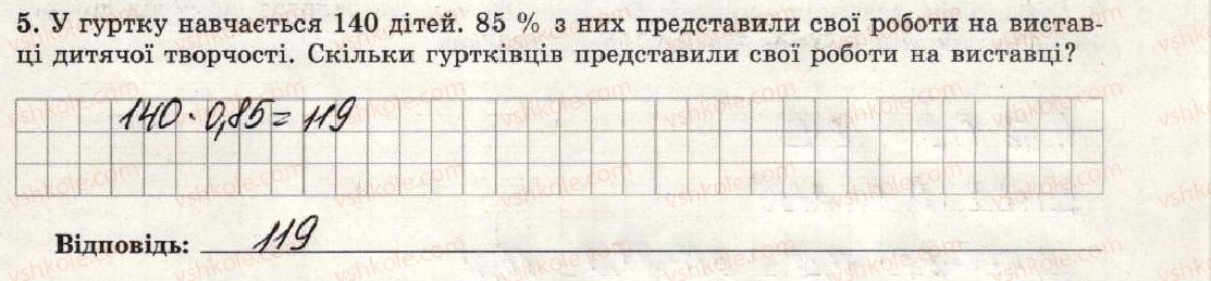 фото задание 5 - варіант 3 - тематична контрольна робота №9 - тематичні контрольні роботи