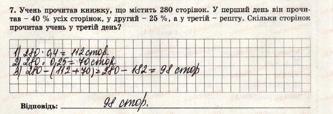фото задание 7 - варіант 3 - тематична контрольна робота №9 - тематичні контрольні роботи