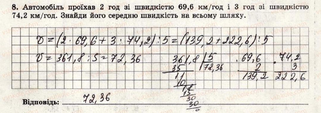 фото задание 8 - варіант 3 - тематична контрольна робота №9 - тематичні контрольні роботи