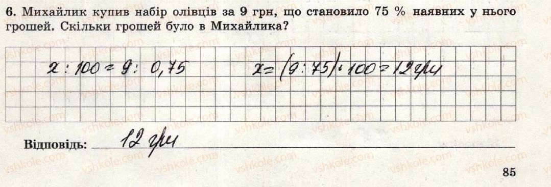 фото задание 6 - варіант 4 - тематична контрольна робота №9 - тематичні контрольні роботи