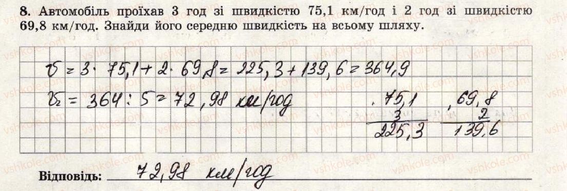 фото задание 8 - варіант 4 - тематична контрольна робота №9 - тематичні контрольні роботи