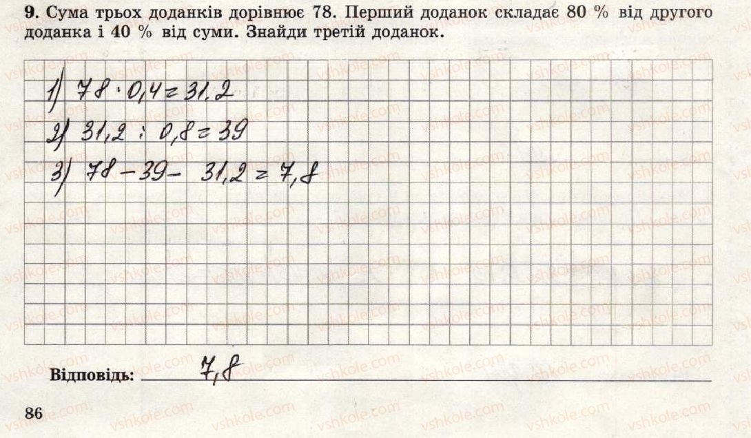 фото задание 9 - варіант 4 - тематична контрольна робота №9 - тематичні контрольні роботи