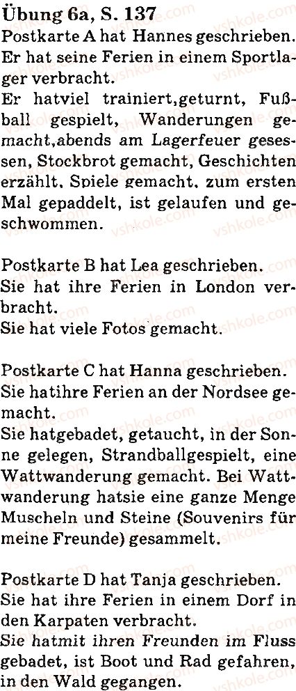 фото задание стр137впр6 - lektion 5. freizeit und ferien