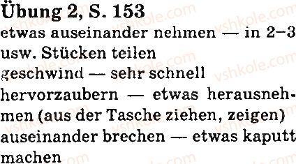 фото задание стр153впр2 - lektion 5. freizeit und ferien