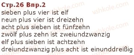 фото задание ст26впр2 - lektion 1. schule