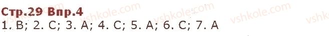 фото задание ст29впр4 - lektion 1. schule