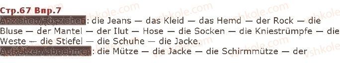 фото задание ст67впр7 - lektion 3. kleidung