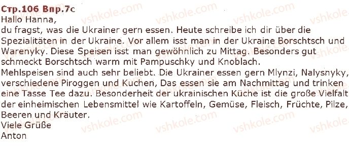 фото задание ст106впр7 - lektion 4. essen und trinken