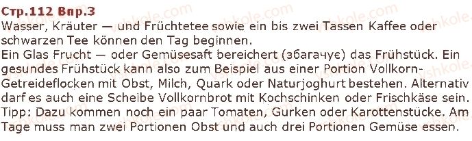 фото задание ст112впр3 - lektion 4. essen und trinken