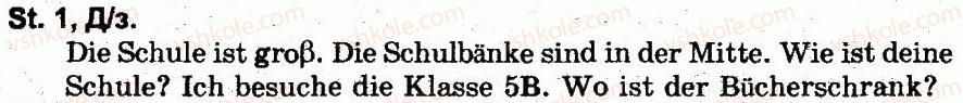 фото задание 1дз - stunde 1 - modul 3. die schule