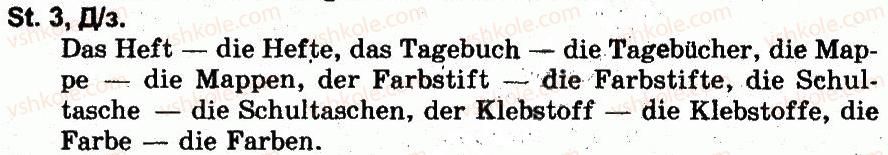 фото задание 1дз - stunde 3 - modul 3. die schule