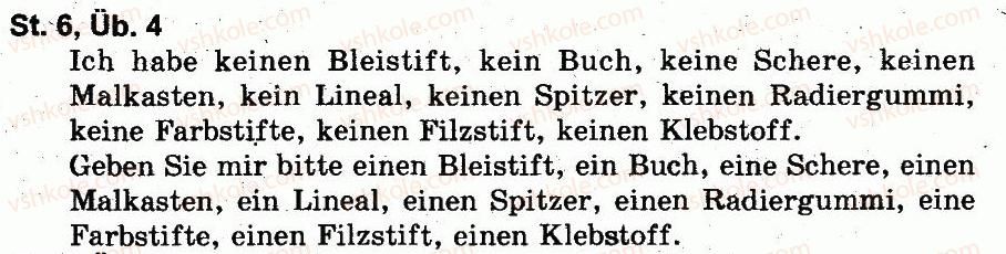 фото задание 4 - stunde 6 - modul 3. die schule