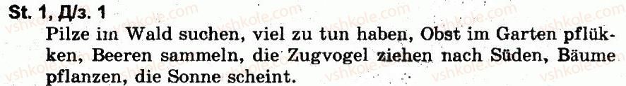 фото задание 1дз - stunde 1 - modul 4. die jahreszeiten