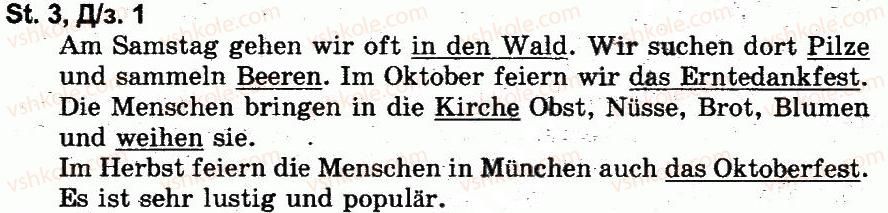фото задание 1дз - stunde 3 - modul 4. die jahreszeiten