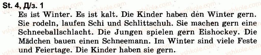 фото задание 1дз - stunde 4 - modul 4. die jahreszeiten
