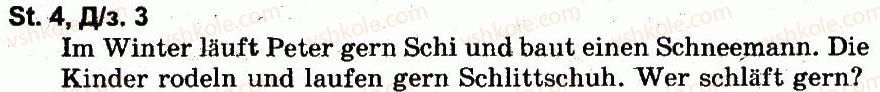 фото задание 3дз - stunde 4 - modul 4. die jahreszeiten
