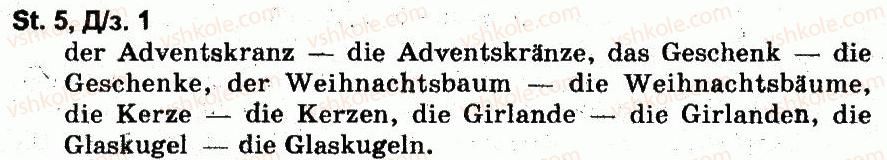 фото задание 1дз - stunde 5 - modul 4. die jahreszeiten