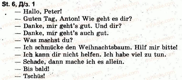 фото задание 1дз - stunde 6 - modul 4. die jahreszeiten