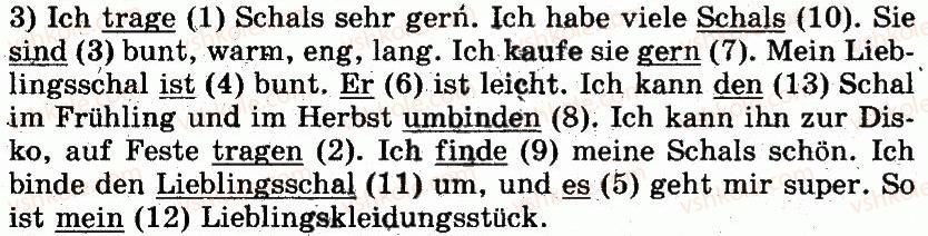 фото задание 3 - teste dein deutsch! - modul 5. meine kledung
