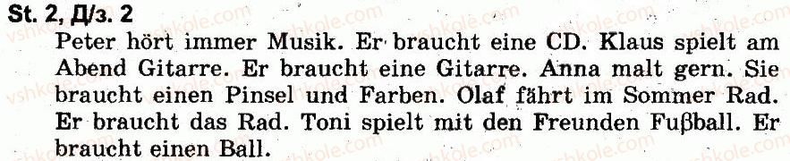 фото задание 2дз - stunde 2 - modul 6. freizeit und hobbys
