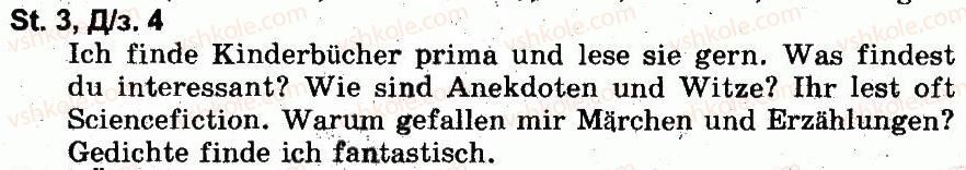 фото задание 4дз - stunde 3 - modul 6. freizeit und hobbys