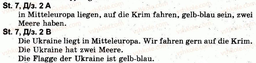 фото задание 2дз - stunde 7 - modul 6. freizeit und hobbys