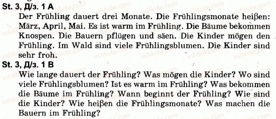 фото задание 1дз - stunde 3 - modul 7. im frühling