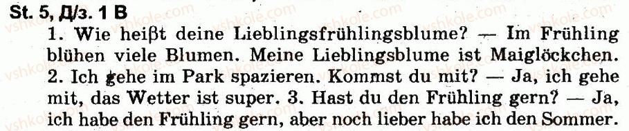 фото задание 1дз - stunde 5 - modul 7. im frühling
