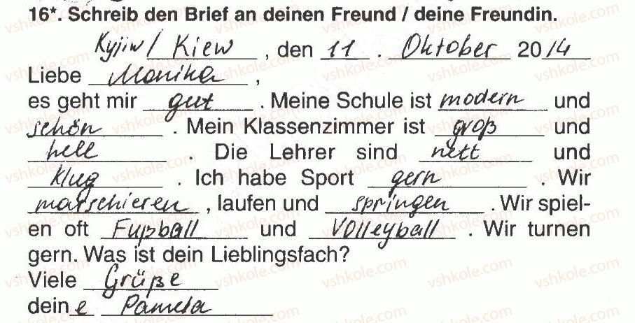 фото задание 16 - modul 3. die schule