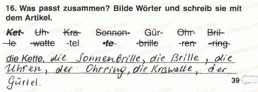 фото задание 16 - modul 5. meine kledung