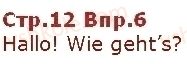фото задание ст12впр6 - modul 1. machen wir uns bekannt!