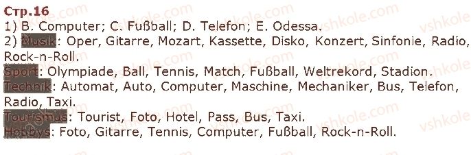 фото задание ст16 - modul 1. machen wir uns bekannt!
