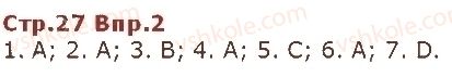 фото задание ст27впр2 - modul 1. machen wir uns bekannt!