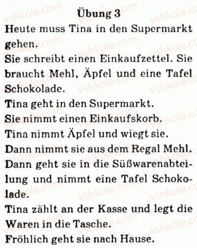 фото задание 3 - stunde 30. wir gehen in den supermarkt/ми йдемо до супермаркету - stunde 25-39