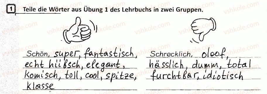 фото задание 1 - stunde 17. kleidung kaufen/купувати одяг - stunde 13-24